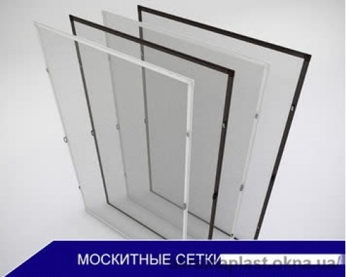 Сітки москітні Внутрішньорамкові і Накладні